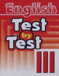 Тесты: 3 класс: пособие по английскому языку для дополнительного образования