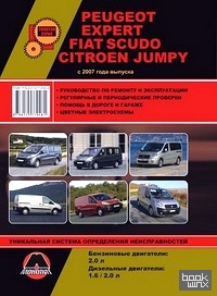 Peugeot Expert / Fiat Scudo / Citroen Jumpi с 2007 года выпуска: Руководство по ремонту и эксплуатации, регулярные и периодические проверки, помощь в дороге и гараже, цветные электросхемы