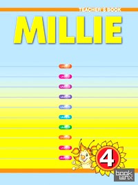 «Английский язык: «Милли»/»Millie-4». Книга для учителя. 4 класс»