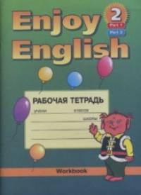 Enjoy English-2: Английский с удовольствием. Рабочая тетрадь. 3-4 класс. ФГОС