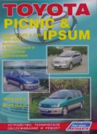 Toyota Picnic and Ipsum: Модели 1996-2001 гг. выпуска. Устройство, техническое обслуживание и ремонт