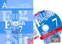 Английский язык: Учебник для 7 класса общеобразовательных учреждений (+ CD-ROM)