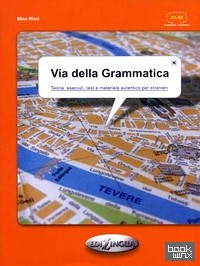 Via della grammatica