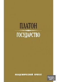 Государство