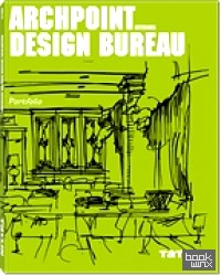 «Дизайн-бюро «Архпоинт»: Интерьеры»