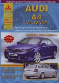 Audi A4 / A4 Avant: Выпуск с 2000 по 2004 гг. Руководство по эксплуатации, ремонту и техническому обслуживанию, дополнительное оборудование