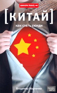 Как стать сюнди