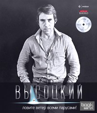 Ловите ветер всеми парусами! Иллюстрированное собрание сочинений: Том 8 (+ Audio CD)