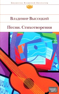 Песни: Стихотворения