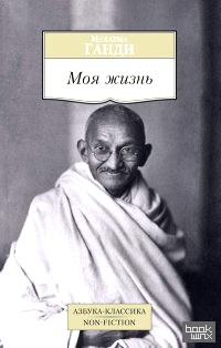 Моя жизнь
