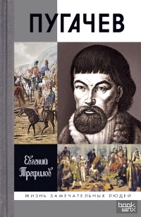 Пугачев