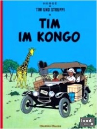 Tim und Struppi: Band 1: Tim im Kongo