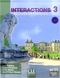 Interactions 3 methode de francais — (A2) (+ DVD)