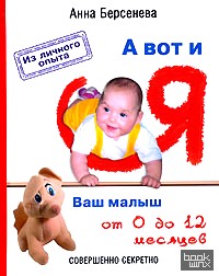 А вот и я