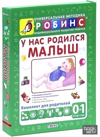 У нас родился малыш