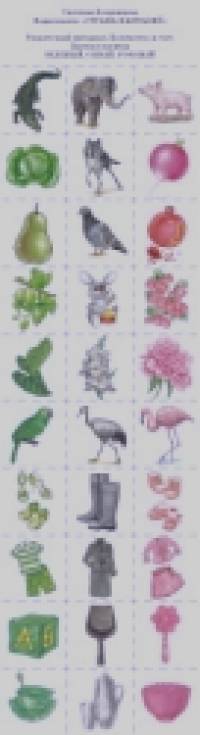 Раздаточный материал: Количество и счет. Цветная палитра. Зеленый. Серый. Розовый