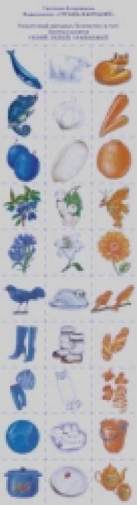 Раздаточный материал: Количество и счет. Цветная палитра. Синий. Белый. Оранжевый