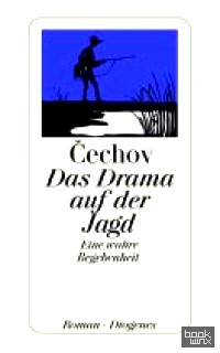 Das Drama auf der Jagd