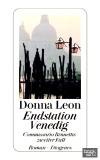 Endstation Venedig