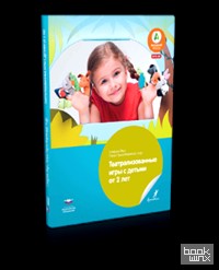 Театрализованные игры с детьми от 2 лет