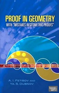 Proof in Geometry: With Mistakes in Geometric Proofs