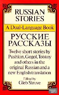 Russian Stories