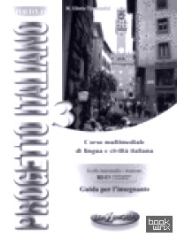 Nuovo Progetto italiano 3: Guida per l'insegnante