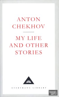My Life and Other Stories
