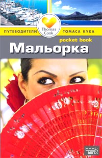 Мальорка