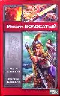 Маги Клевера: Воины Клевера