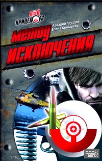 Метод исключения