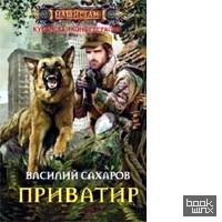 Приватир