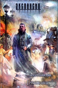Русские сказки