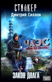 Закон долга