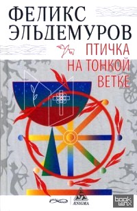 Птичка на тонкой ветке