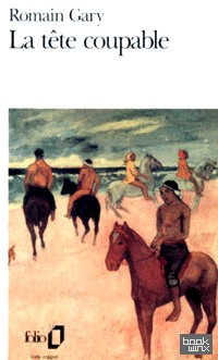 La Tete coupable