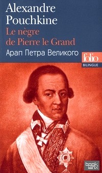 Le nègre de Pierre le Grand