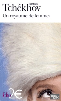 Un royaume de femmes