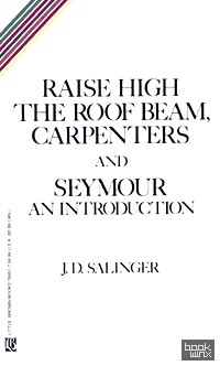 Raise High Roof Beam