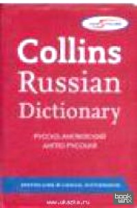 Collins Russian Gem