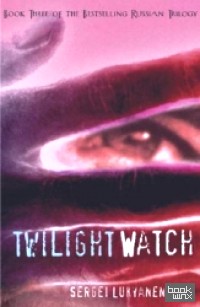 Twilight Watch