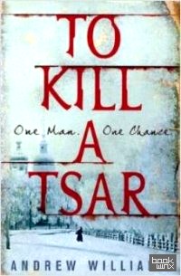 To Kill a Tsar TPB