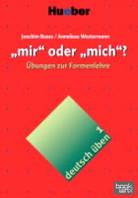 «deutsch uben: „mir» oder „mich»?»