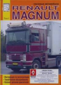 Renault Magnum модели 390,430,470,560 Эксплуатация: ТО. Каталог деталей. Том 1