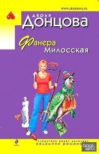 Фанера Милосская