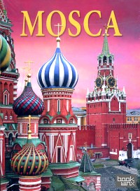 Москва: История. Архитектура. Искусство