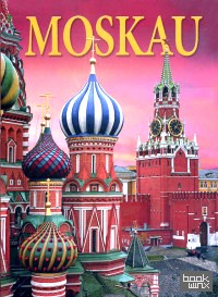 Москва: История. Архитектура. Искусство