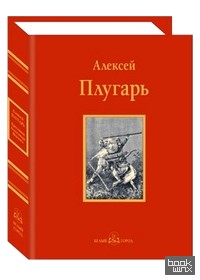 Крестники Александра Невского