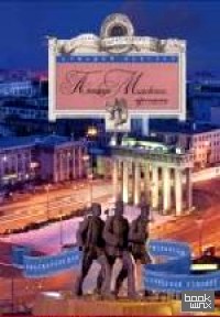 Площади Московского проспекта: Увлекательная экскурсия по Северной столице