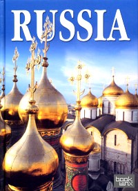Россия (на английском языке)